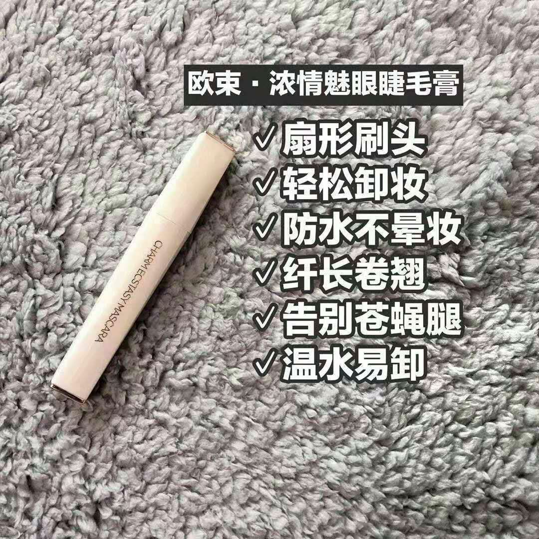 欧束彩妆，get√，招代理