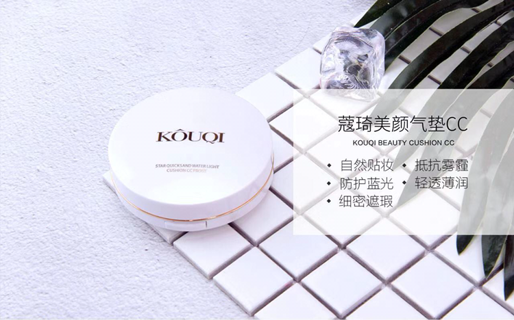 蔻琦美妆 纯天然护肤品 遇见更好的自己！