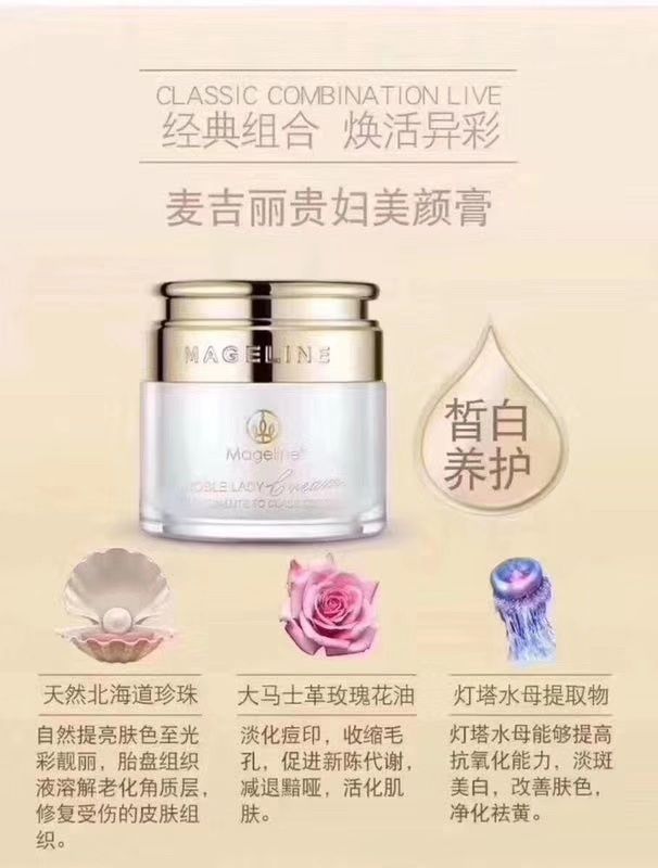 麦吉丽护肤保养三部曲