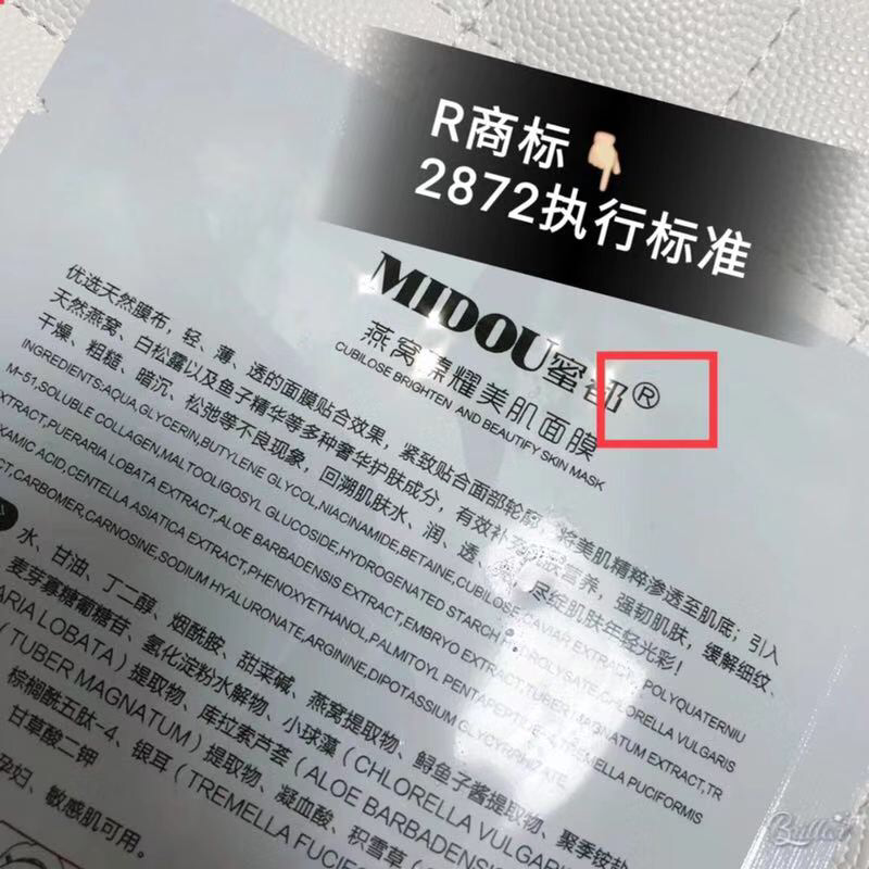 平价燕窝面膜 两天售完一箱 全国招商中
