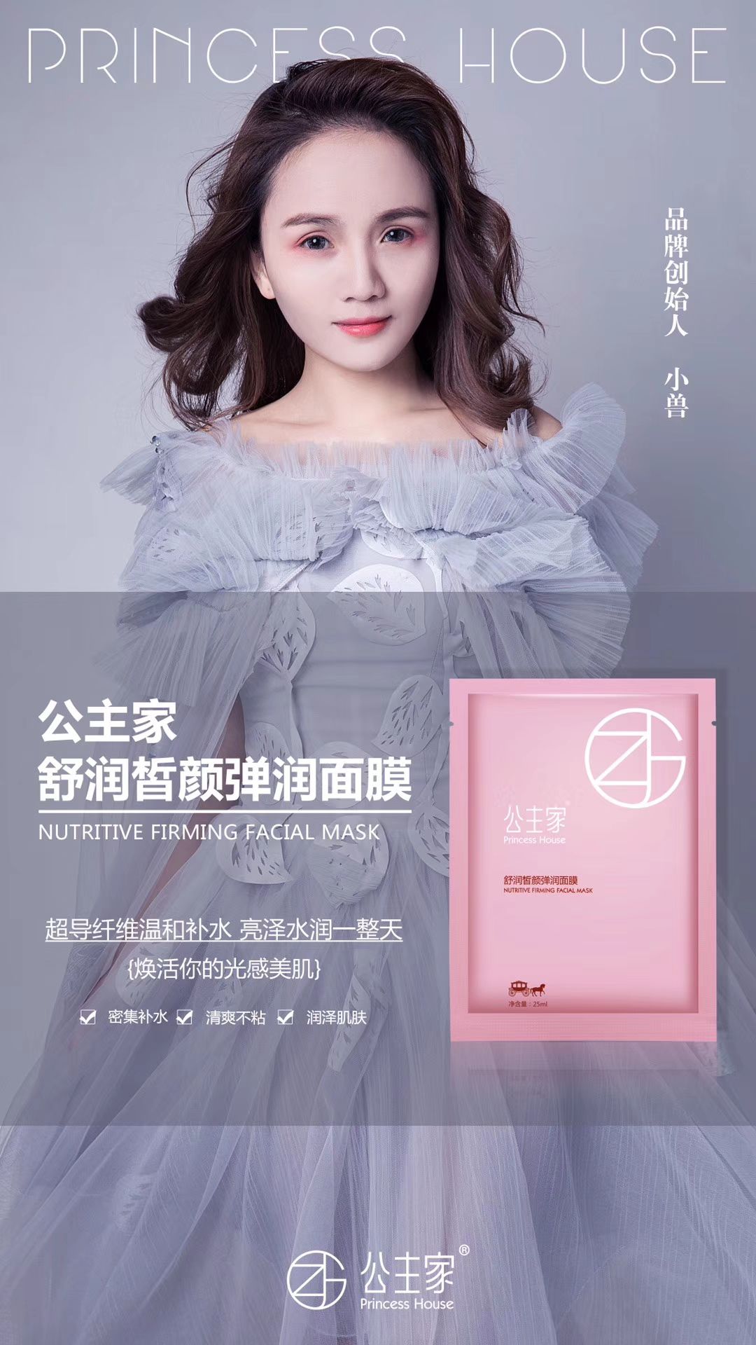 主打品牌（公主家～仟佰宠）