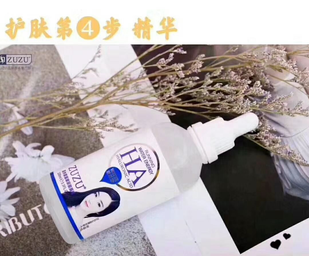 ZUZU玻尿酸美白淡斑深层补水 网红的专属产品