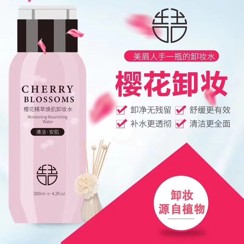 微商护肤品货源