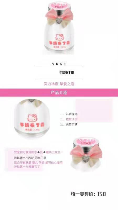 VKKE护肤品，收代理，288拿三样货，欢迎加入