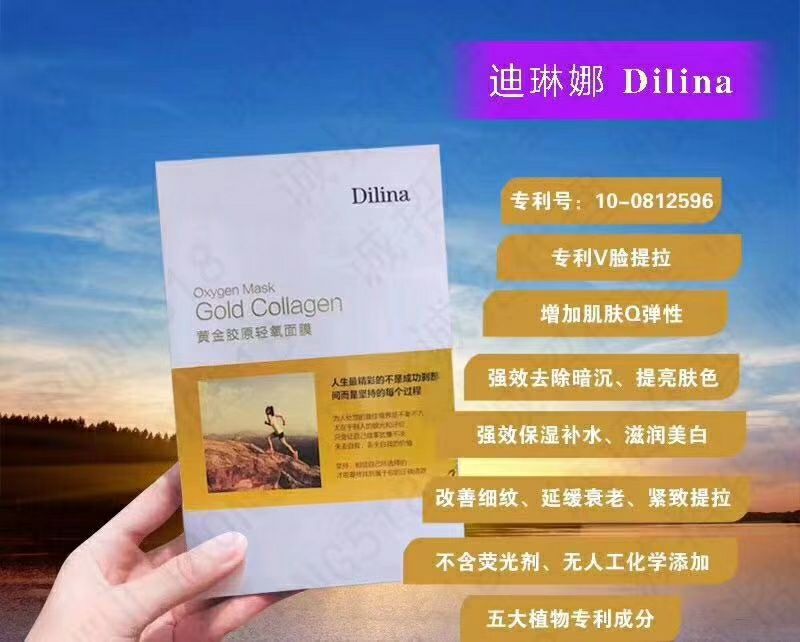 一款满满的胶原蛋白面膜  专利v脸拉提 增加肌肤Q弹性