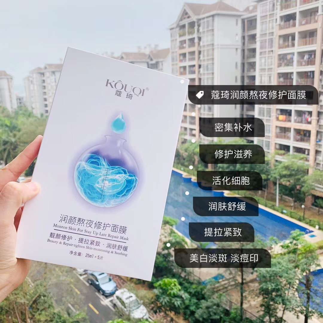 美妆护肤蔻琦护肤品