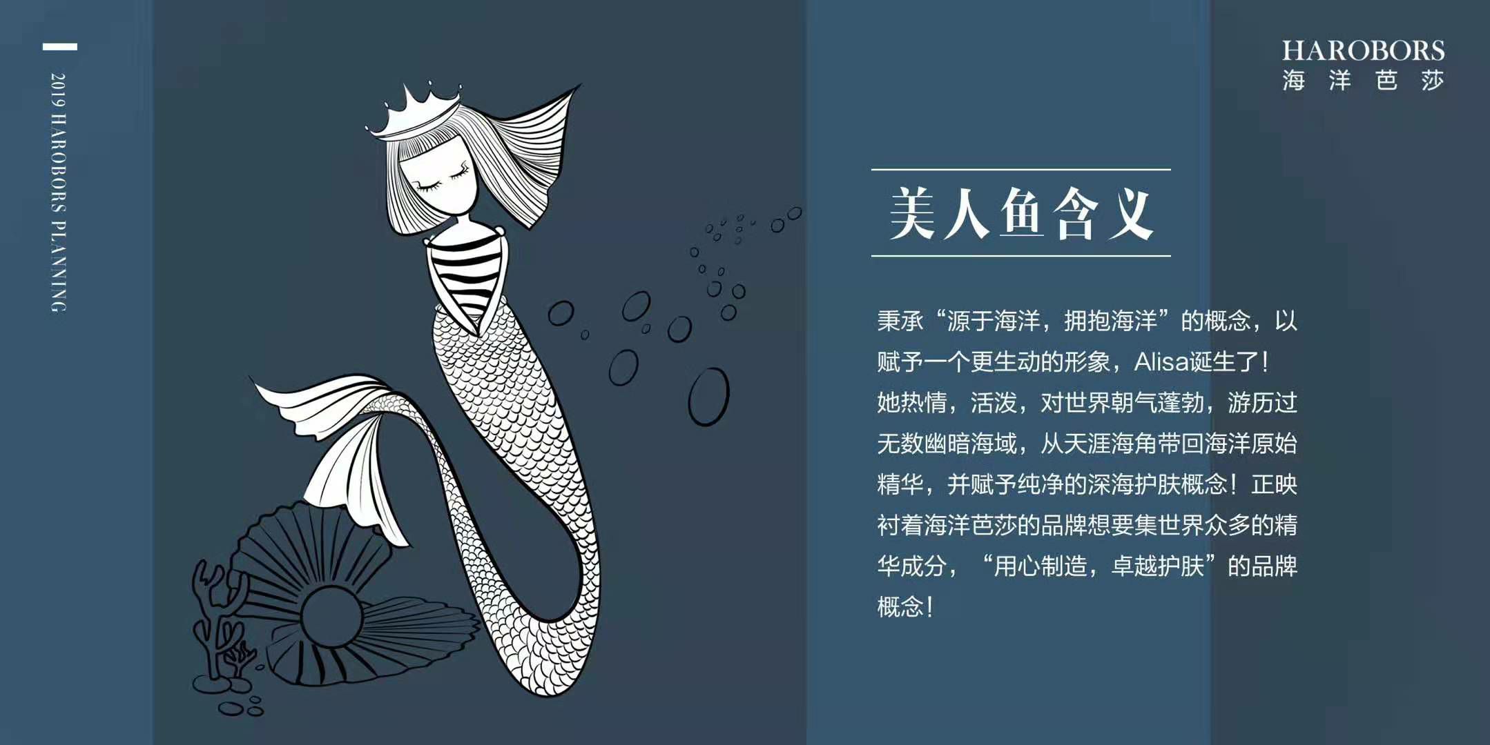 海洋芭莎 超强精英团队带你创业 诚招代理 一件代发