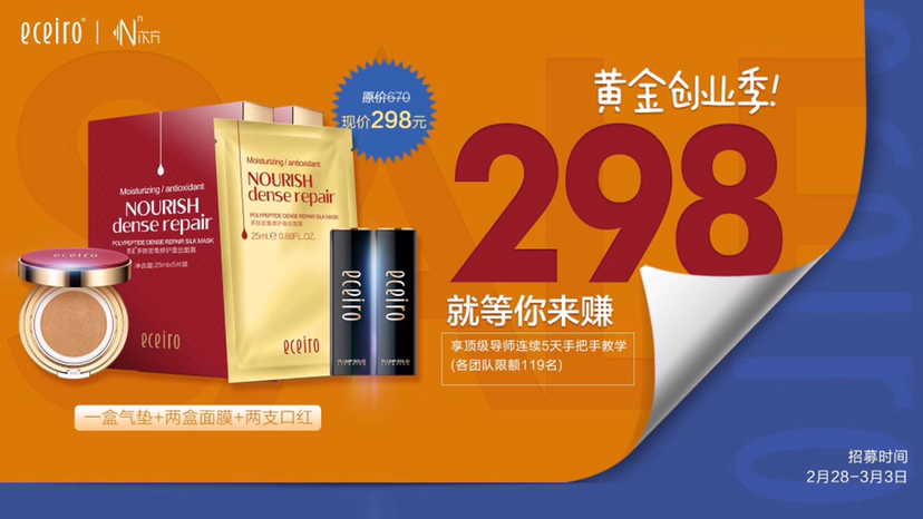298元低门槛创业代理招募中