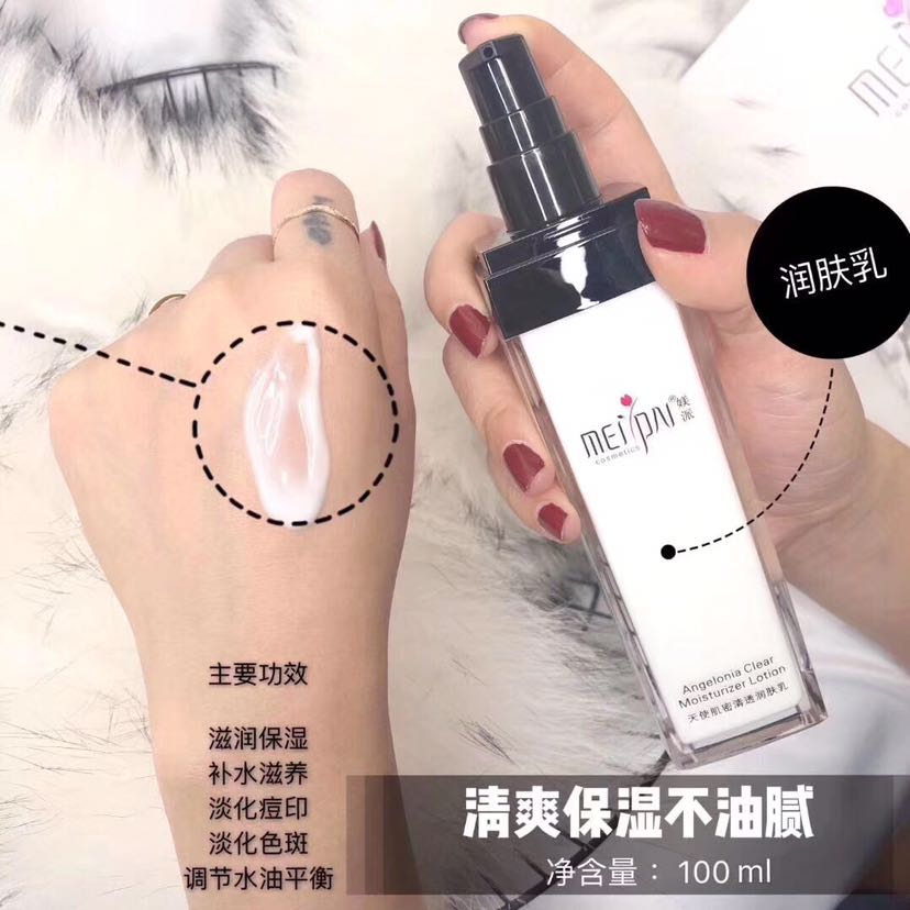 媄派护肤产品➕面膜➕胶原蛋白，诚招合作伙伴