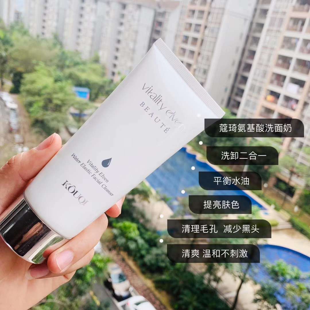 美妆护肤蔻琦护肤品