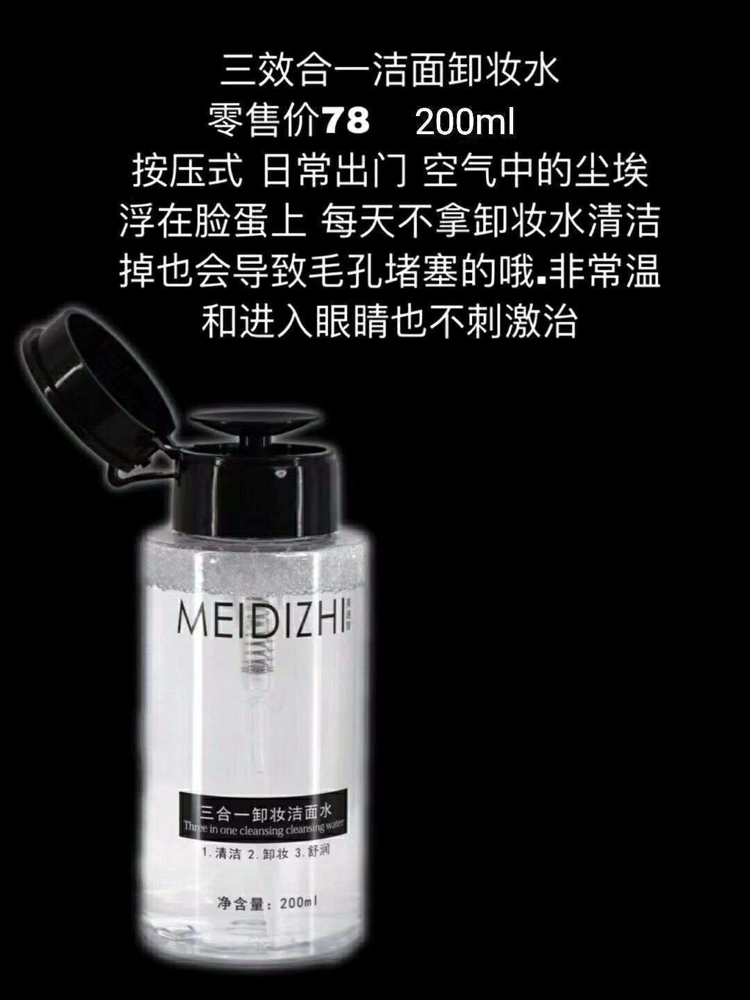 美智迪品牌系列招代理 自己做老板 适合宝妈
