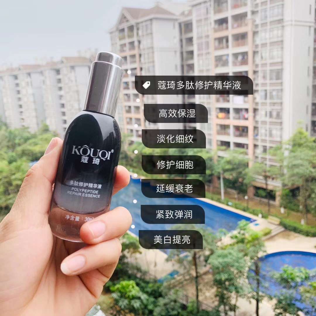 美妆护肤蔻琦护肤品