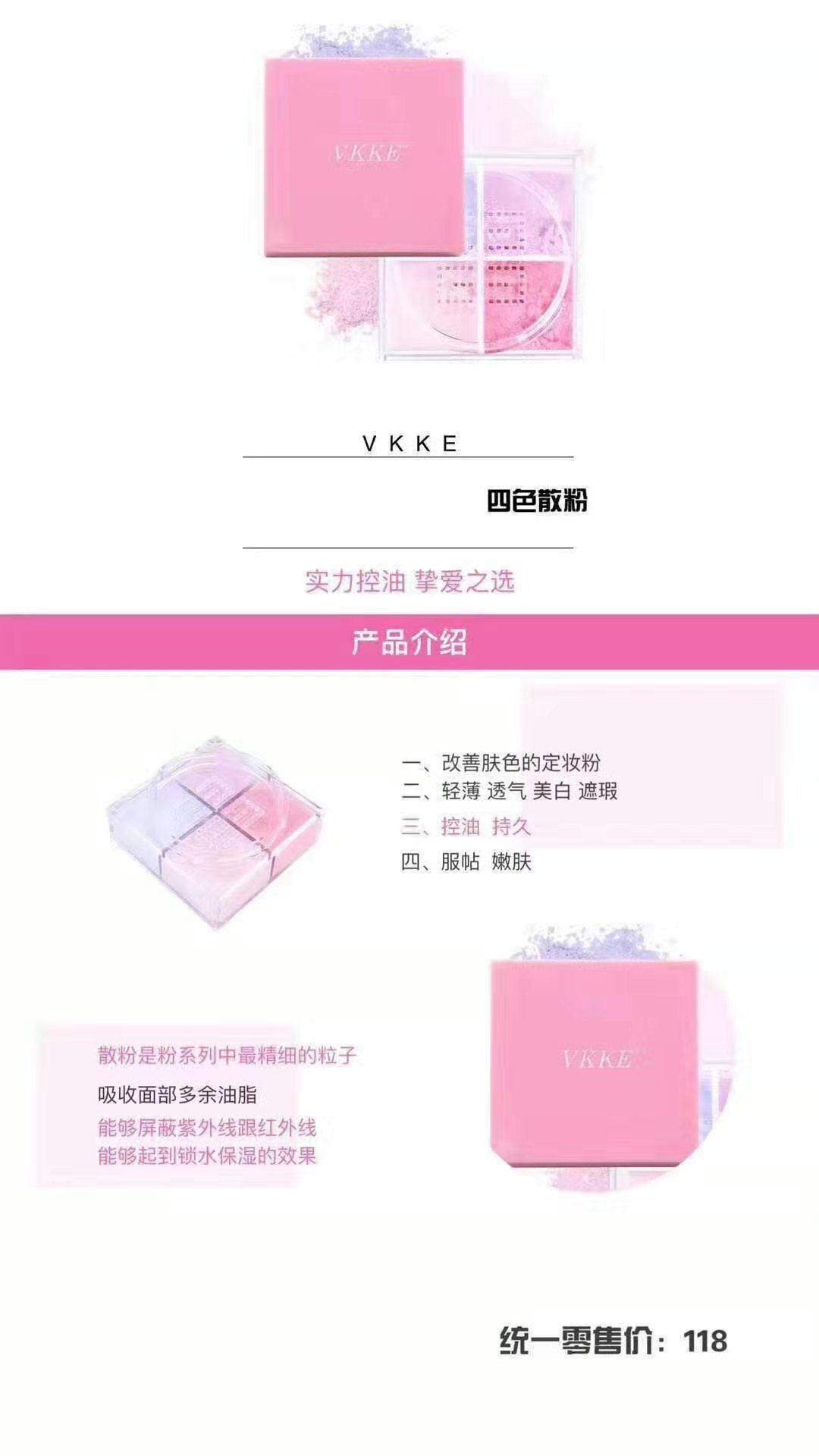 VKKE护肤品，收代理，288拿三样货，欢迎加入