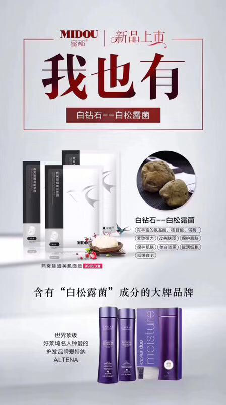 平价燕窝面膜 两天售完一箱 全国招商中