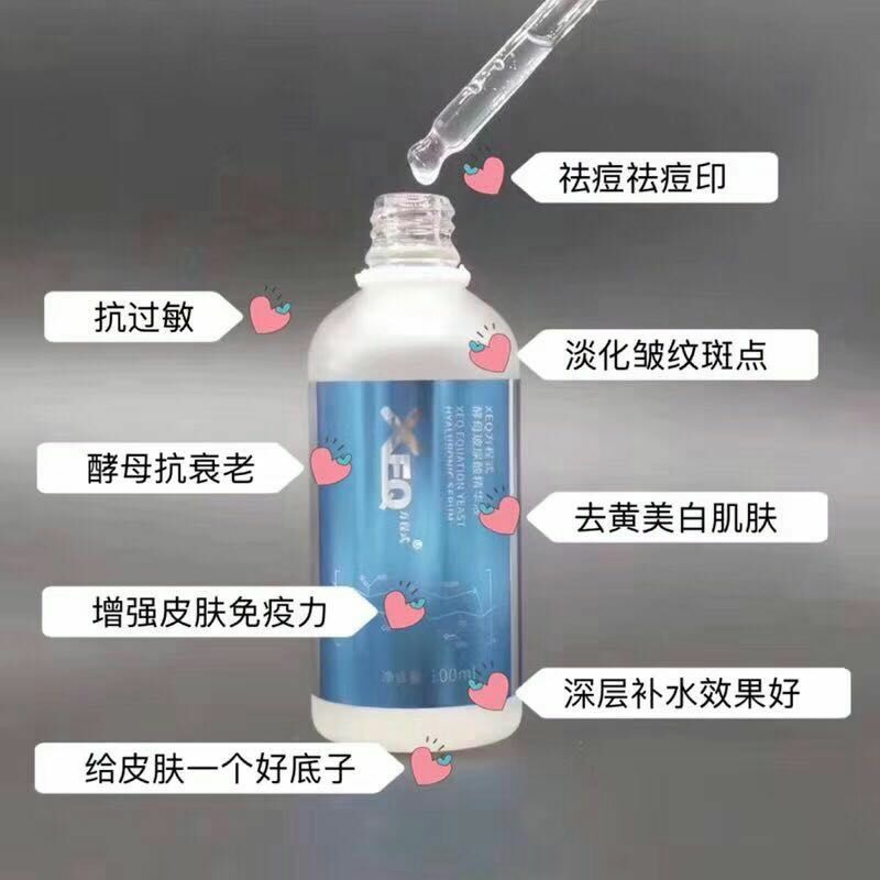 XEQ德沃玻尿酸 强大保湿功能 改善皮肤问题