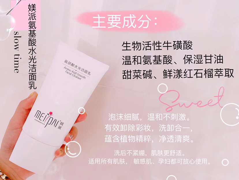 媄派护肤产品➕面膜➕胶原蛋白，诚招合作伙伴