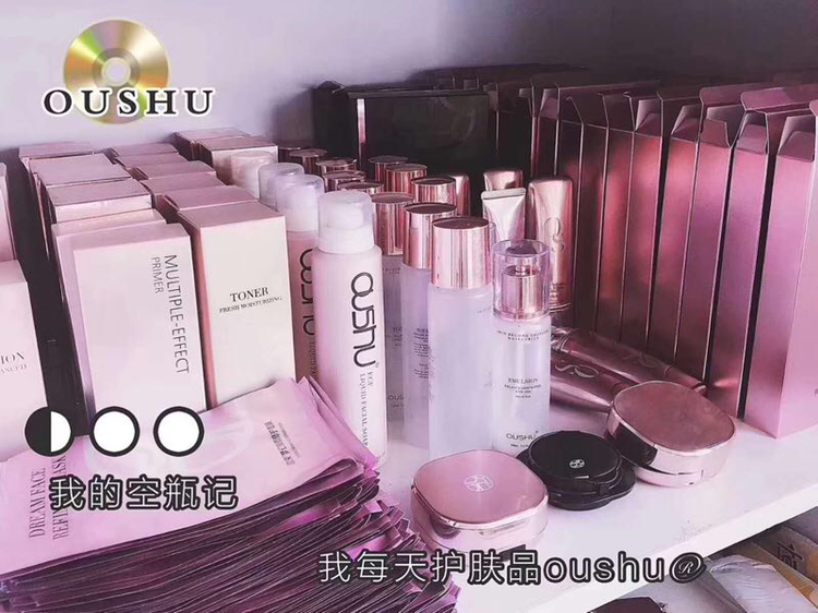欧束全系列护肤彩妆，一对一扶持