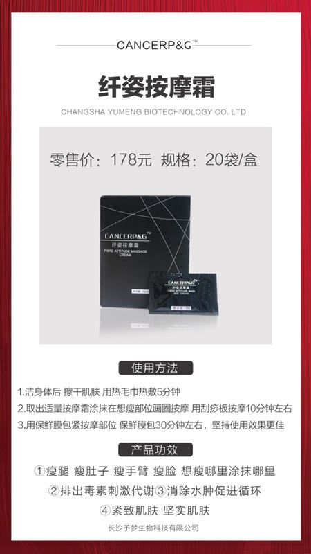 减肥美白祛痘产品 招全国代理