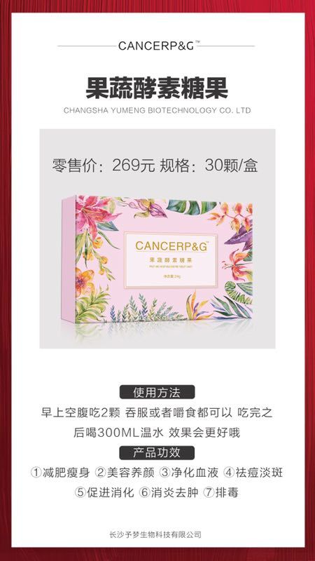 减肥美白祛痘产品 招全国代理