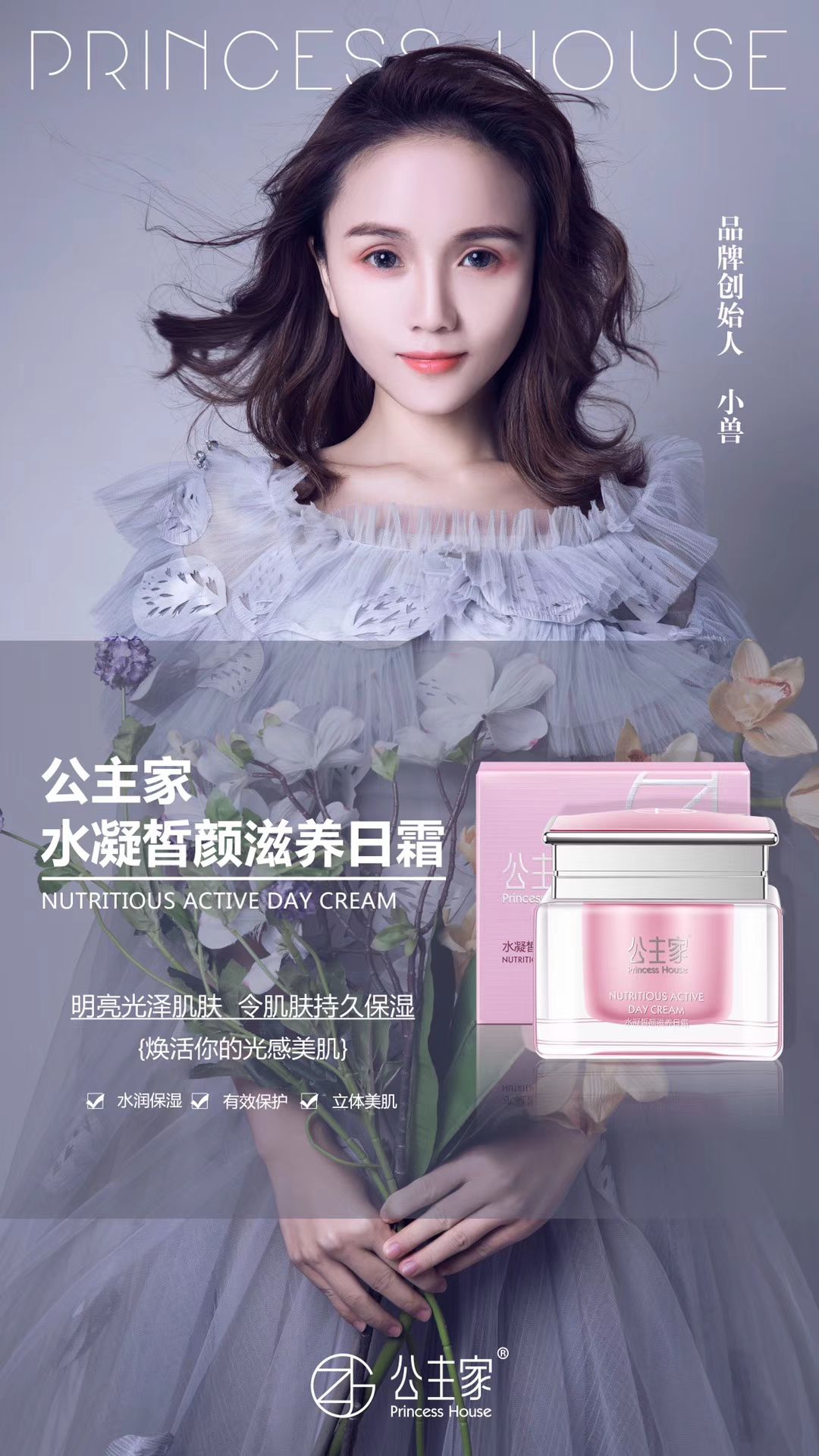 主打品牌（公主家～仟佰宠）