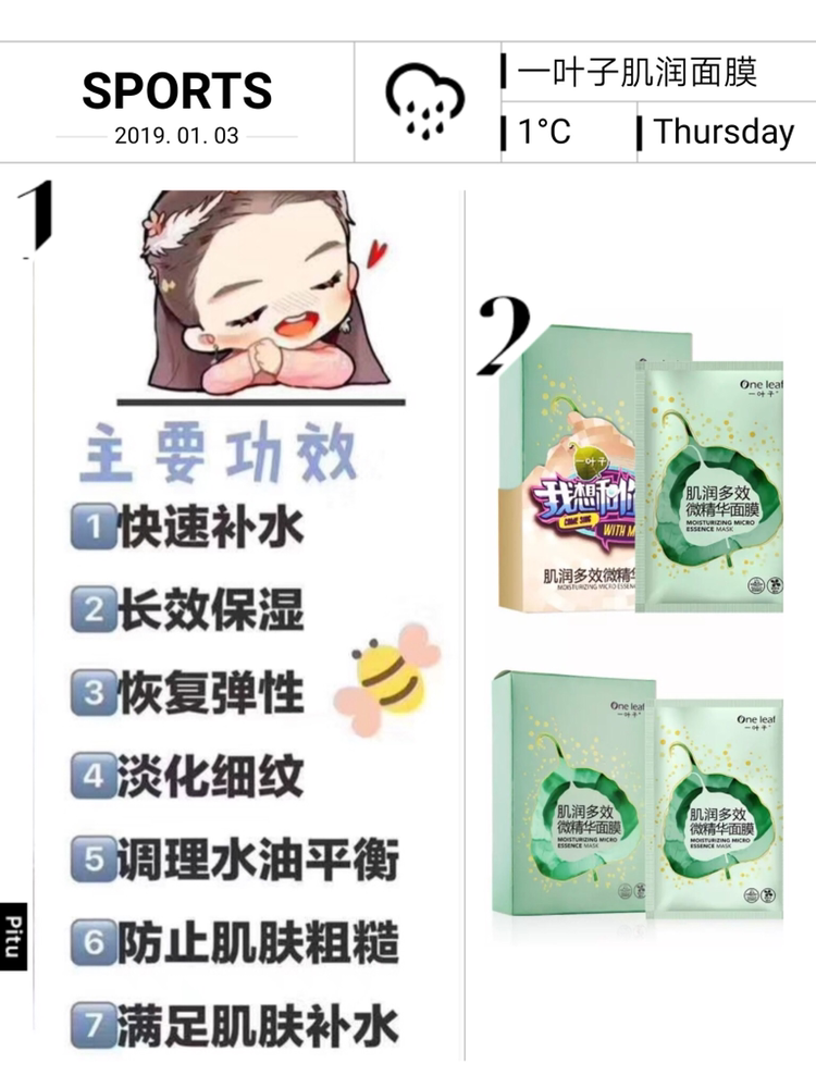 一叶子面膜全国招代理 产品好用不贵 适合大众消费