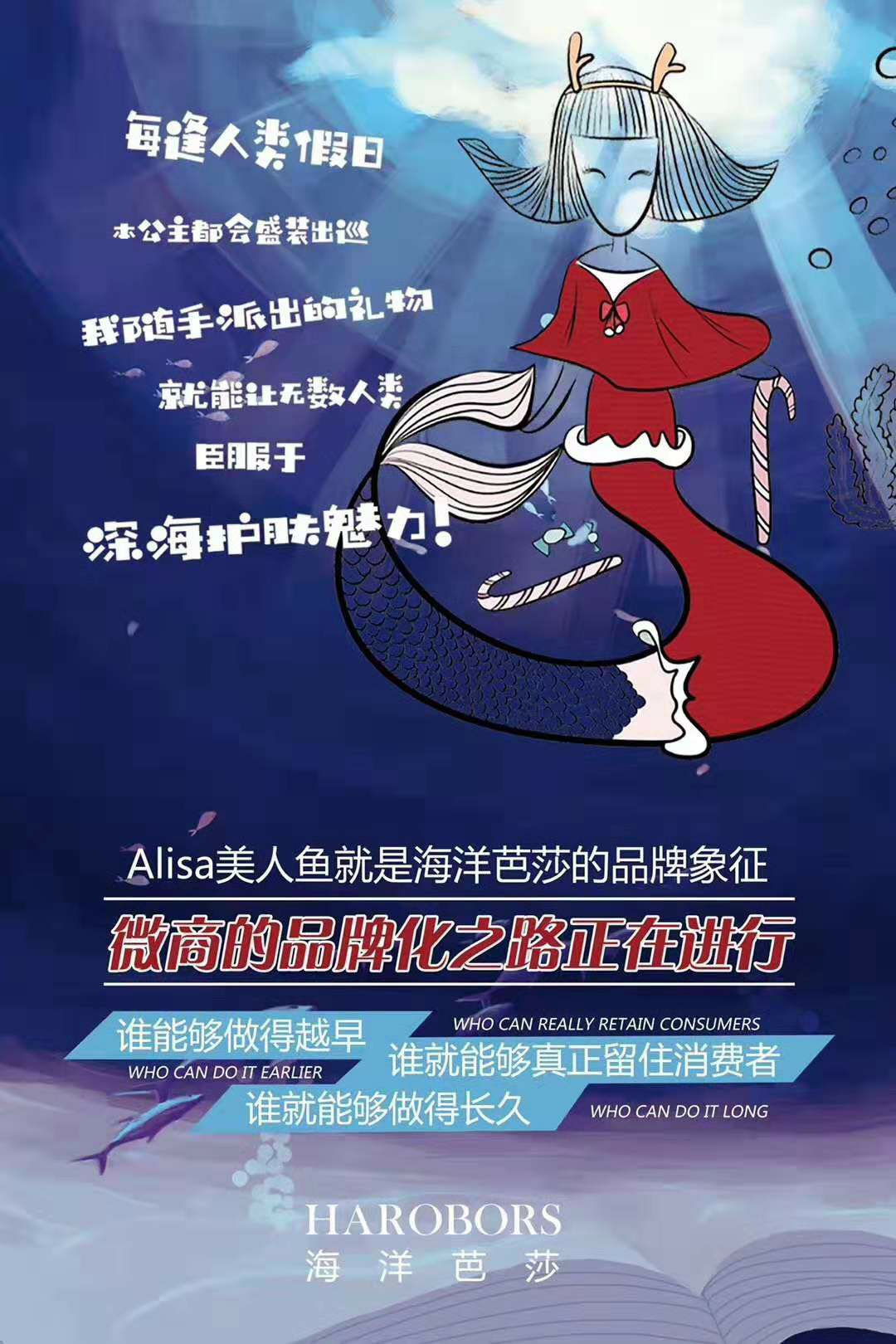 海洋芭莎 超强精英团队带你创业 诚招代理 一件代发