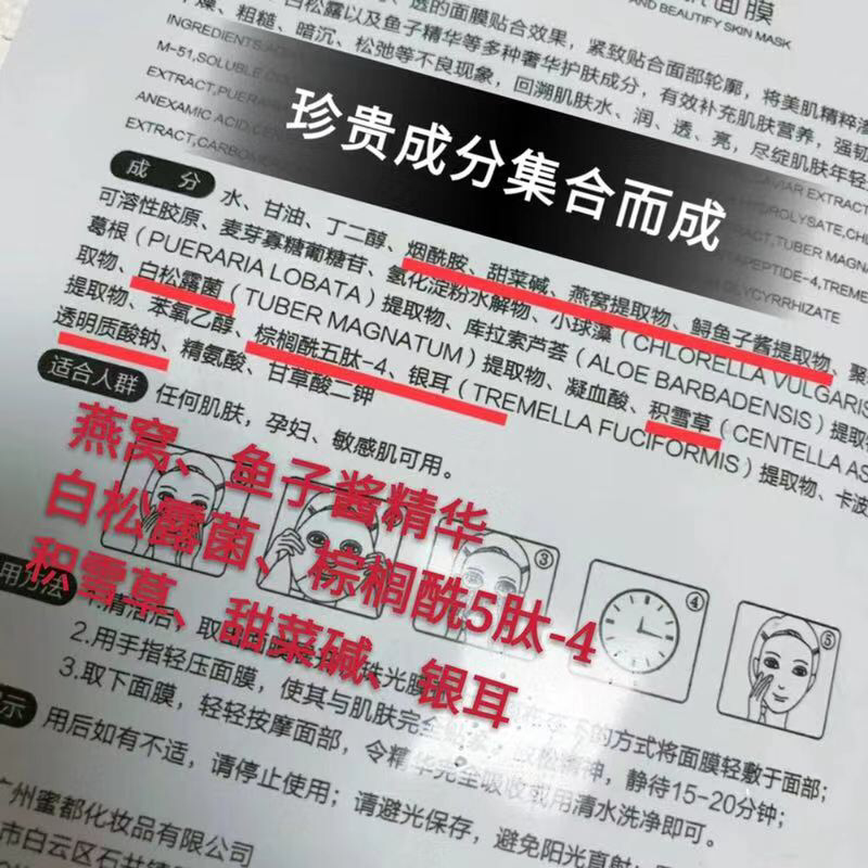 平价燕窝面膜 两天售完一箱 全国招商中