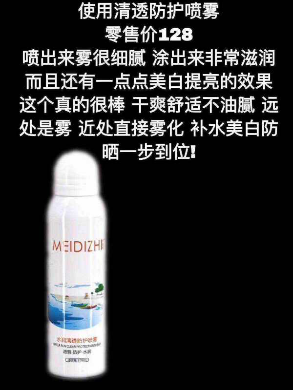 美智迪品牌系列招代理 自己做老板 适合宝妈