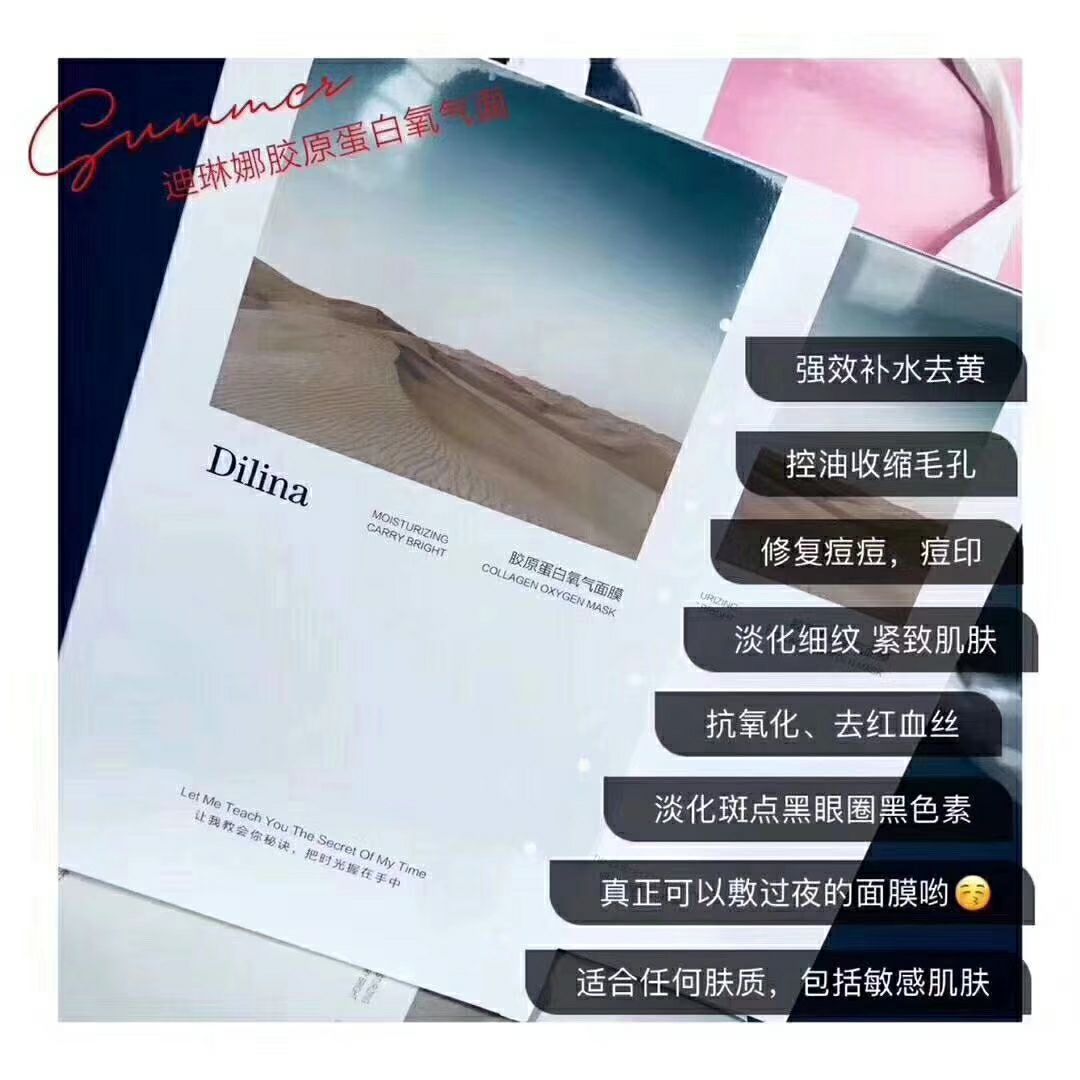 一款满满的胶原蛋白面膜  专利v脸拉提 增加肌肤Q弹性