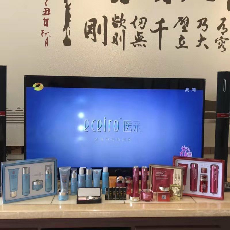 医采专业护肤产品 298就可以自己创业当老板