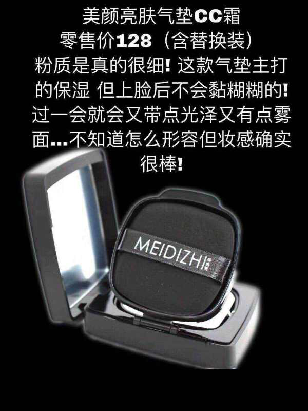 美智迪品牌系列招代理 自己做老板 适合宝妈