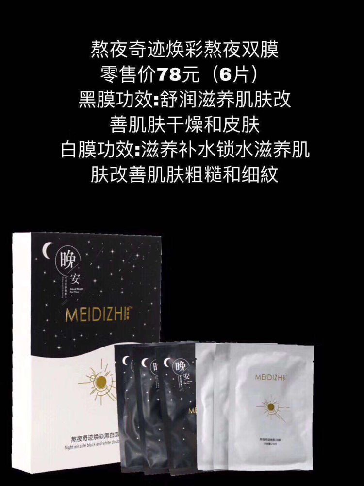 美智迪品牌系列招代理 自己做老板 适合宝妈