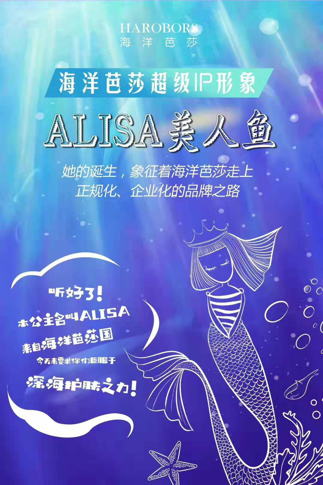 海洋芭莎 超强精英团队带你创业 诚招代理 一件代发