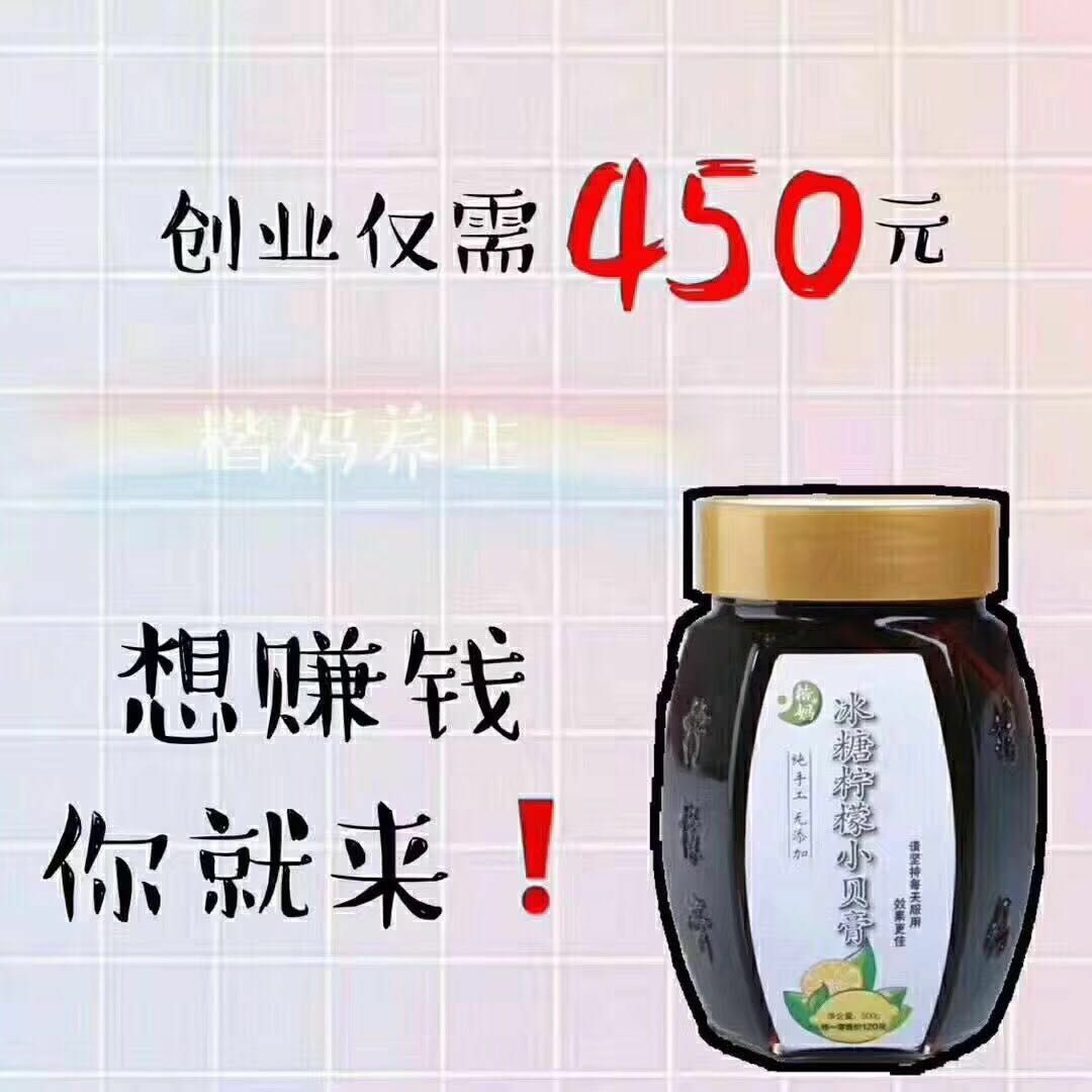 楷妈养生产品 十瓶入代理 团队手把手教做微商