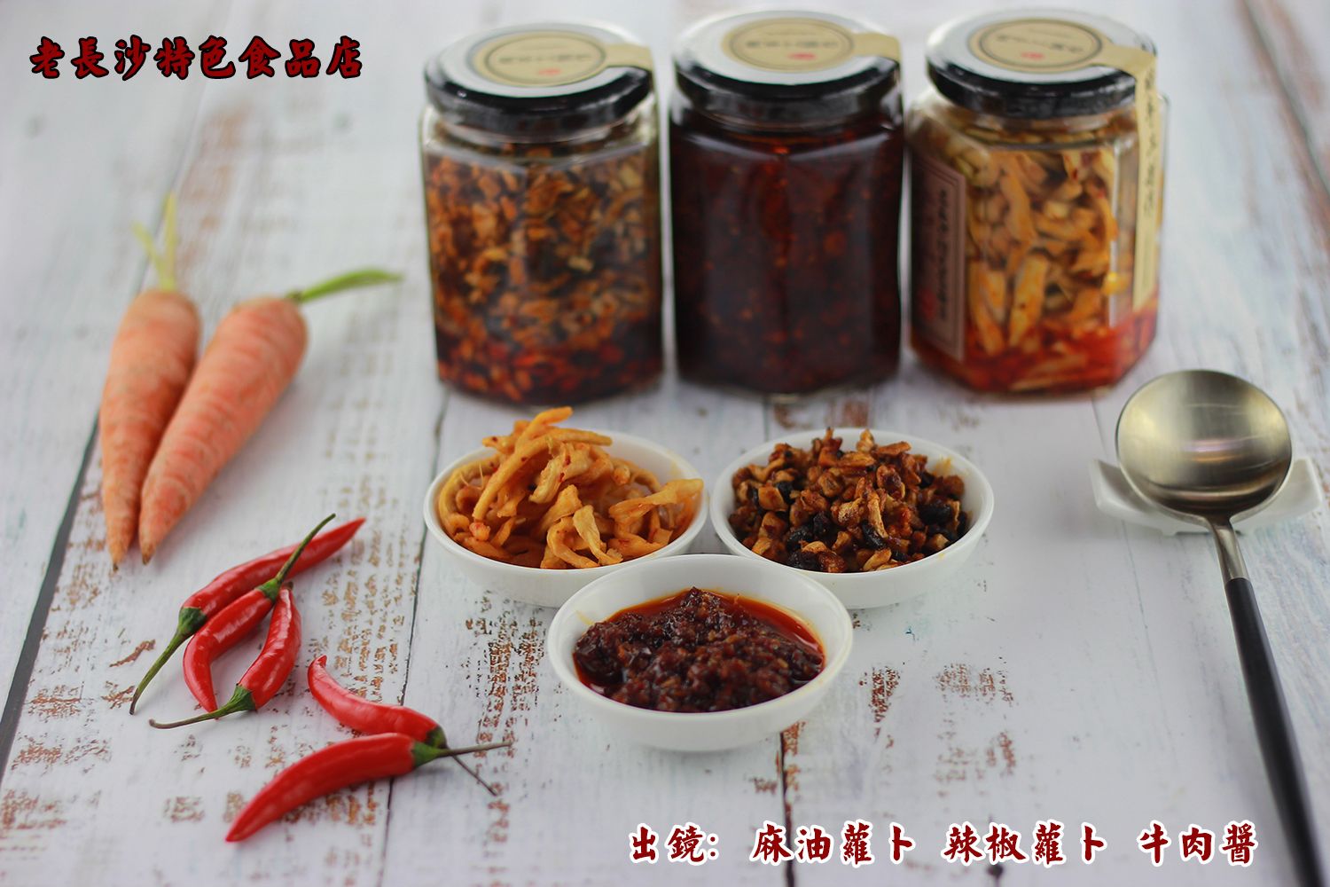 老长沙特色食品店招商，绿色健康无添加美食，市场前景好。零费用