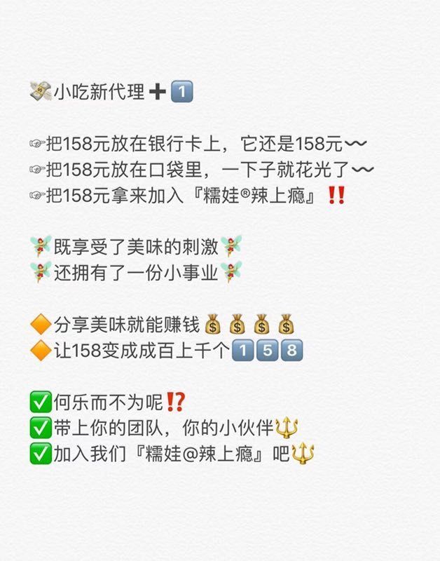 糯娃-辣上瘾怎么代理?代理优势在哪里?