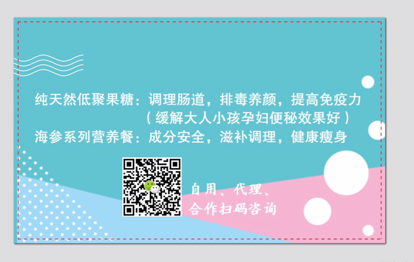 纯天然低聚果糖，调理肠道，排毒养颜，提高免疫力