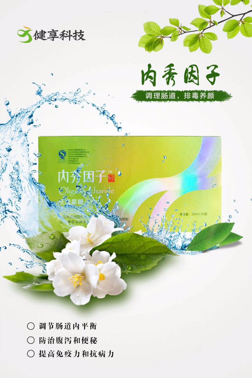 纯天然低聚果糖，调理肠道，排毒养颜，提高免疫力