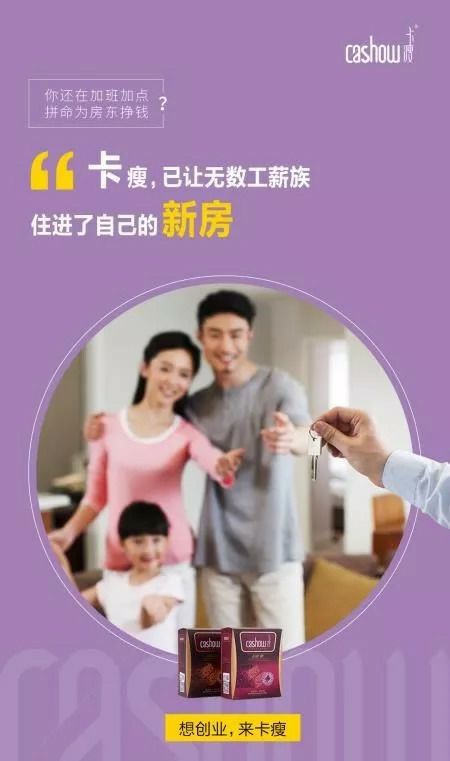 卡瘦健康减脂，吃瘦不饿瘦！创业找卡瘦
