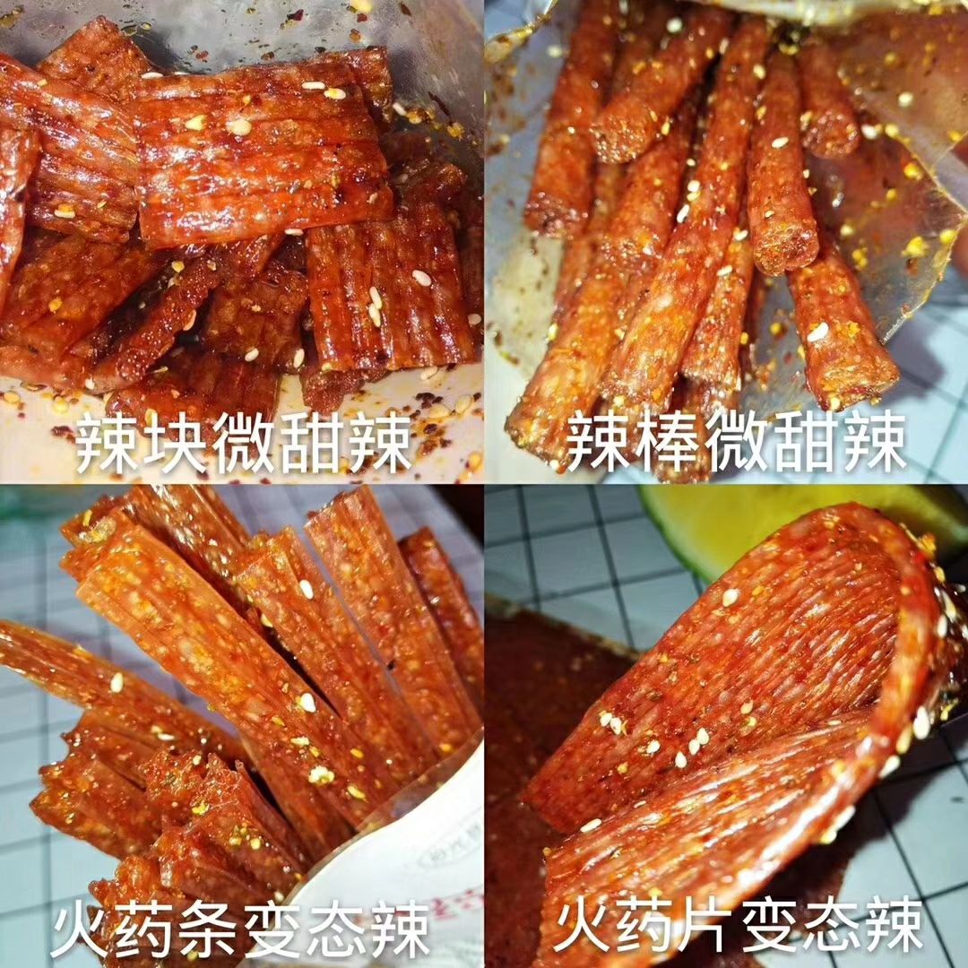 网红拾光悠味辣条 招加盟~代理