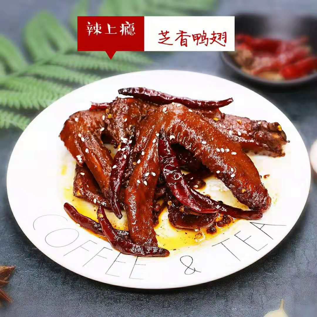 糯娃☞辣上瘾☜ 招全国代理