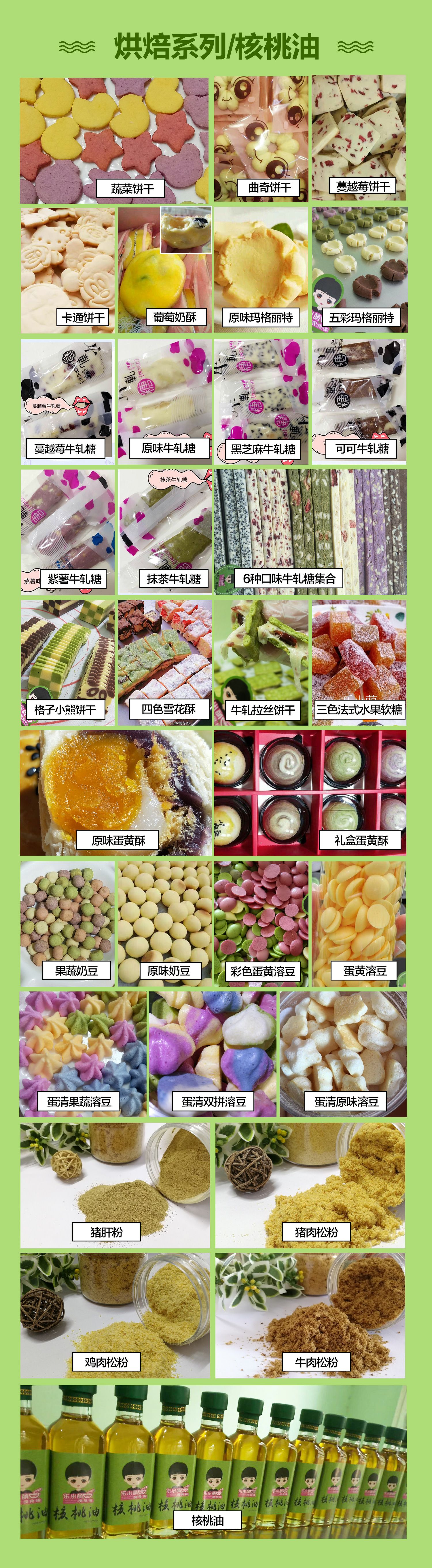乐小萌宝宝辅食，烘焙零食，水果茶总店