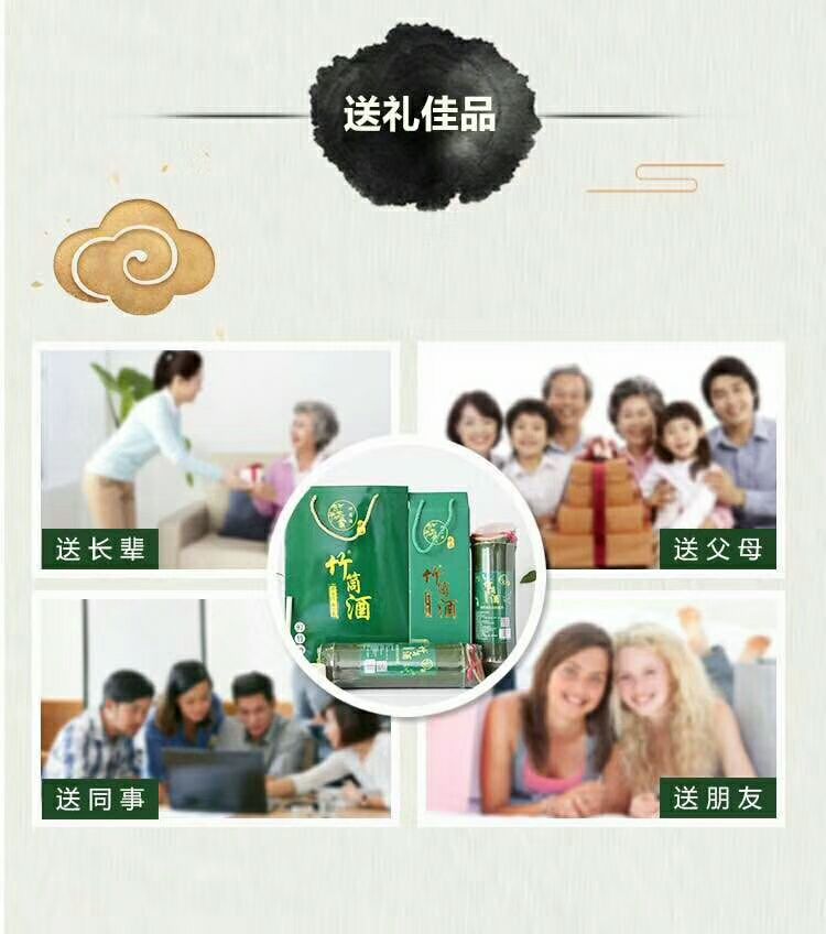 原生态竹筒酒 长期招代理 不收代理费