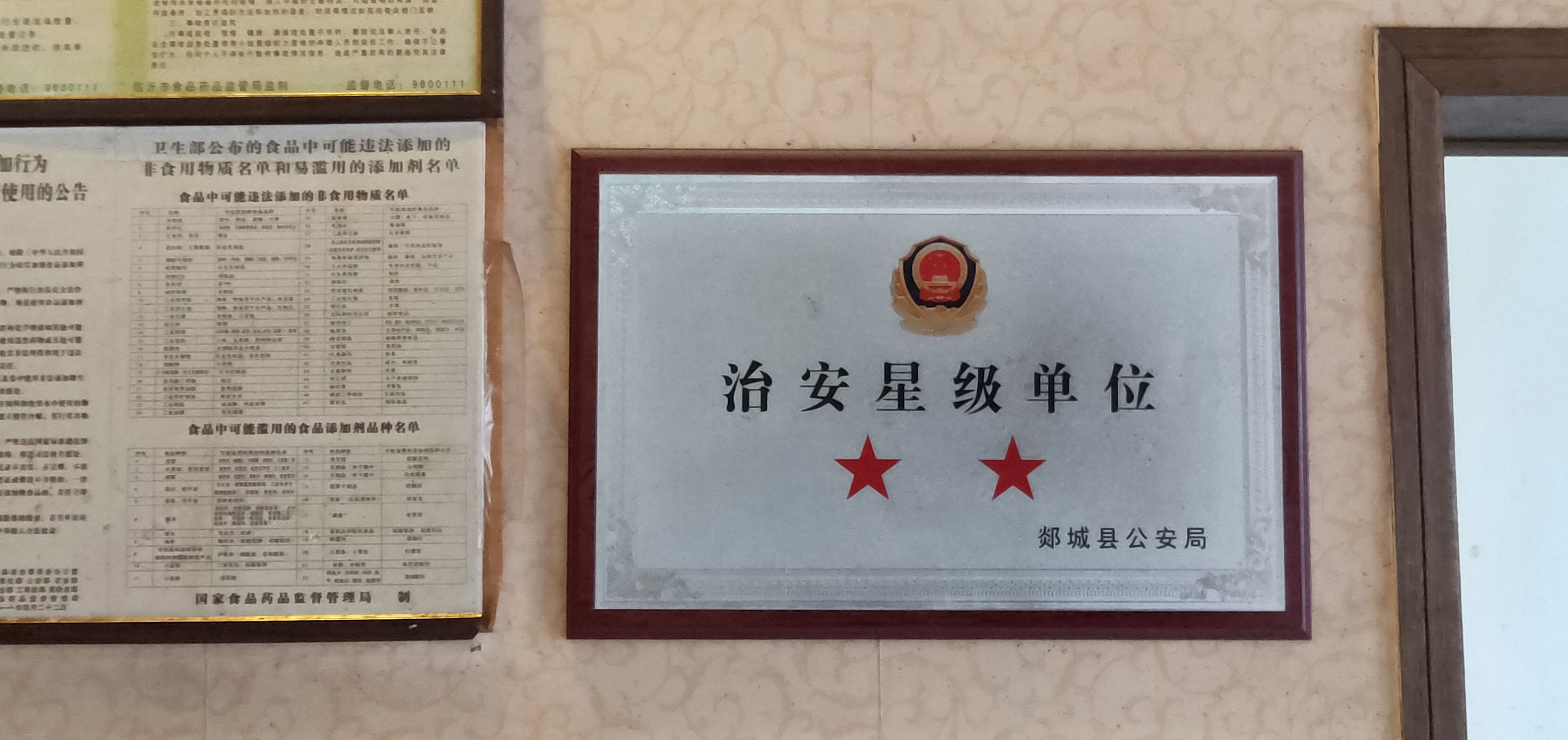山东省临沂市郯城县特色名吃 全国招代理可加盟