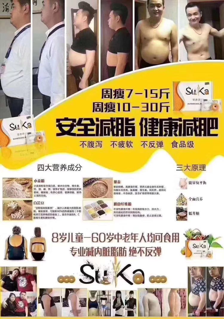 月瘦15-25斤 不反弹 全营养代餐