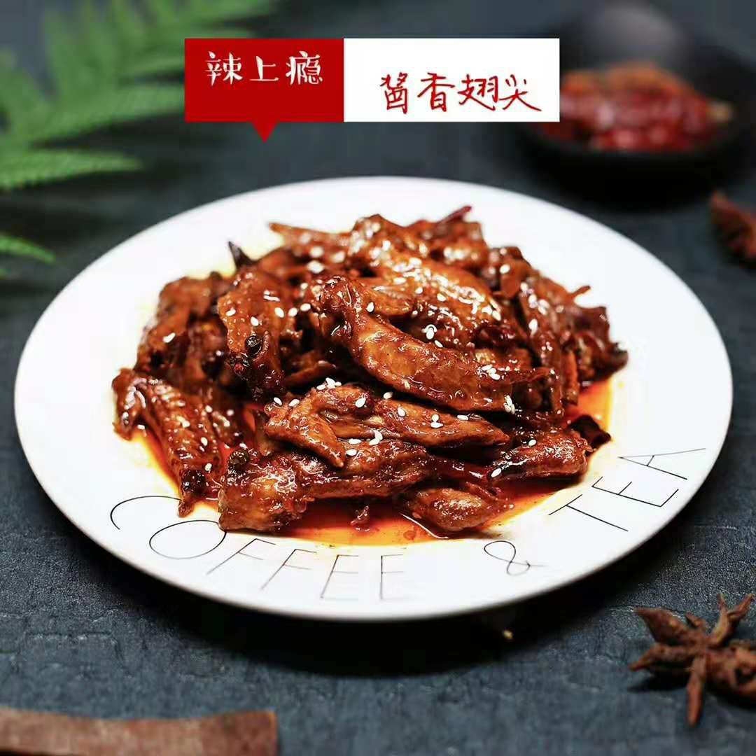 糯娃☞辣上瘾☜ 招全国代理