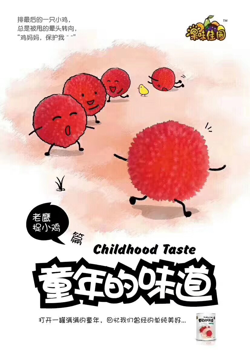 童年的味道 健康零添加 无色素 好吃又美味！