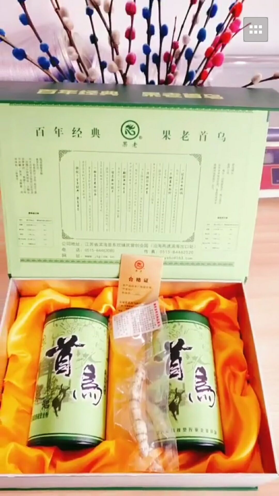 杨记泥螺招代理