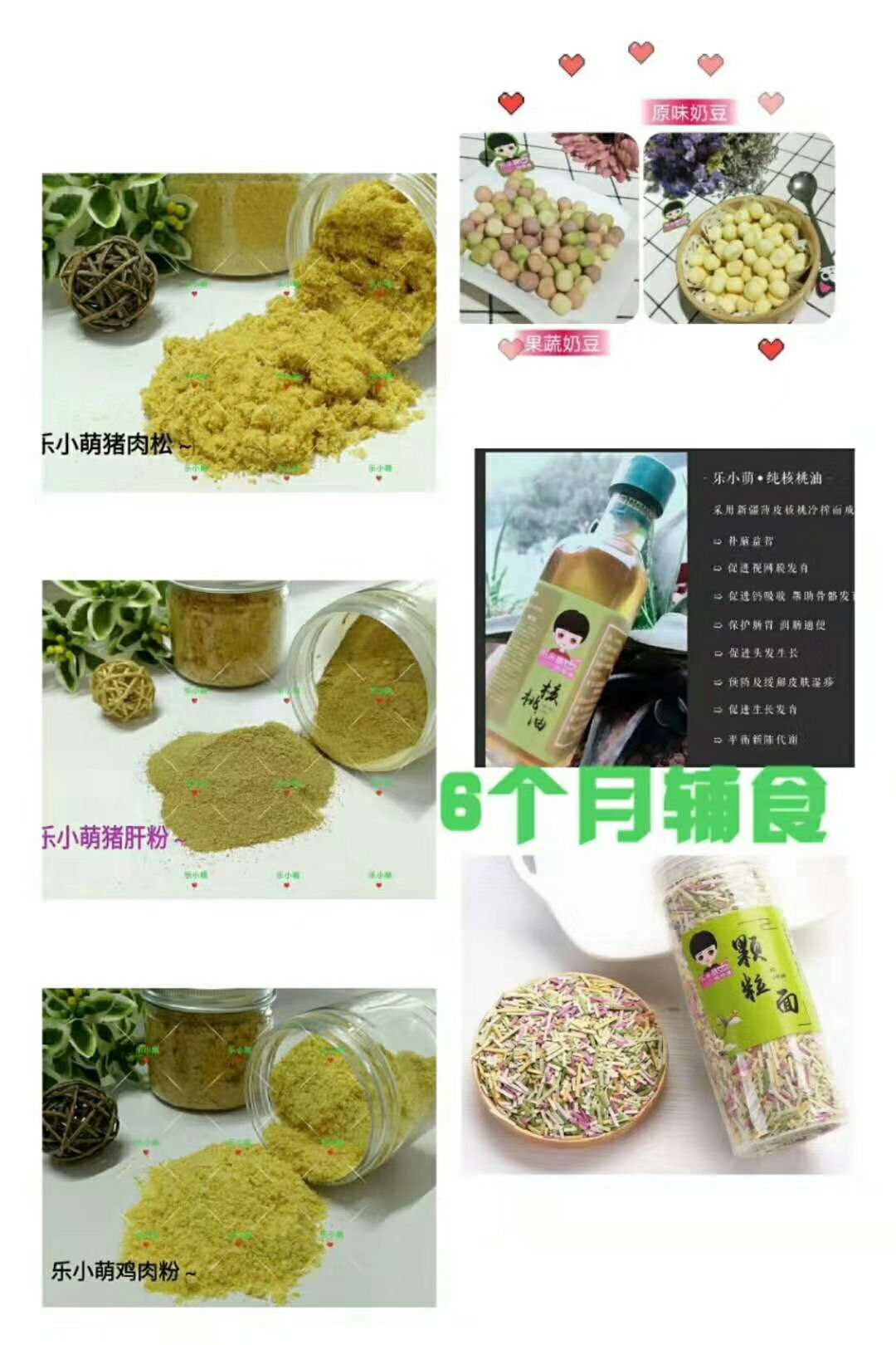 乐小萌宝宝辅食，烘焙零食，水果茶总店
