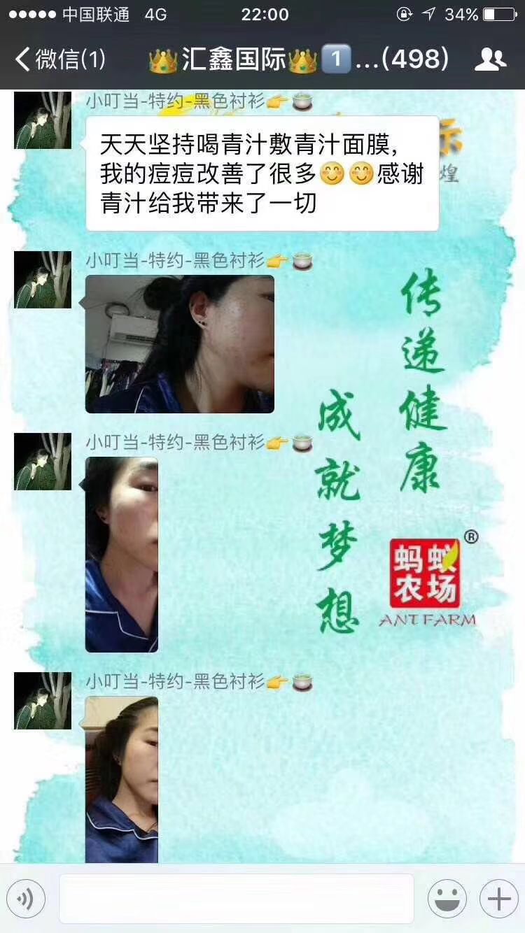 蚂蚁农场大麦若叶青汁，纯天然，无添加